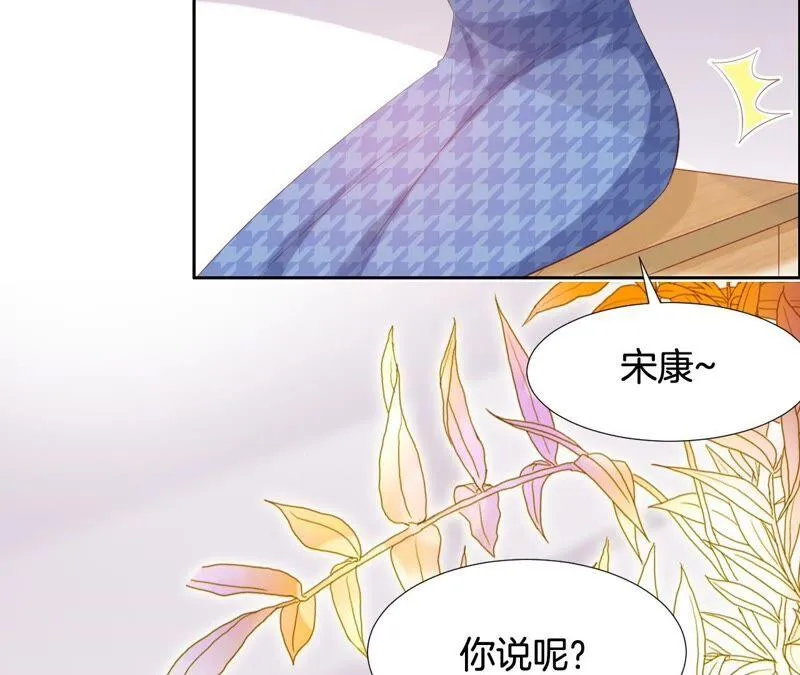 第203话 狐假虎威 第14页