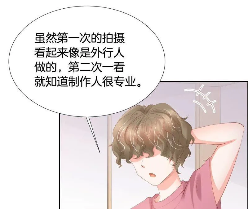 第203话 狐假虎威 第17页