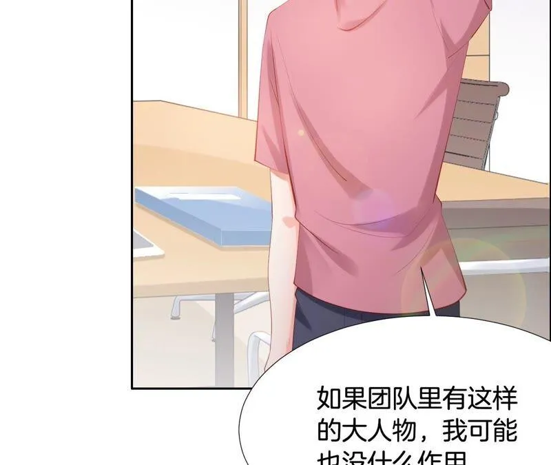 第203话 狐假虎威 第18页