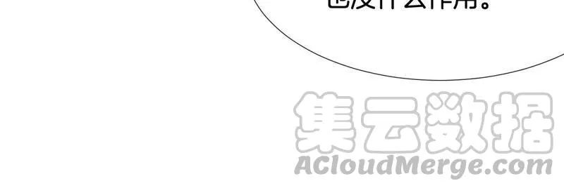 第203话 狐假虎威 第19页