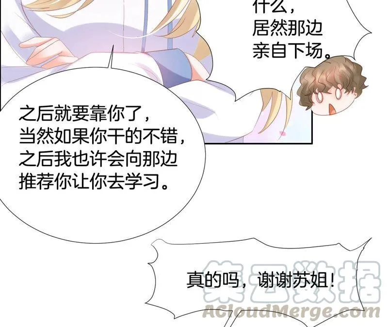 第203话 狐假虎威 第22页