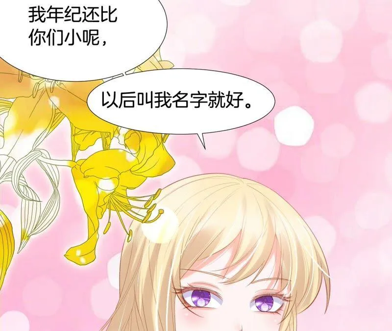 第203话 狐假虎威 第24页