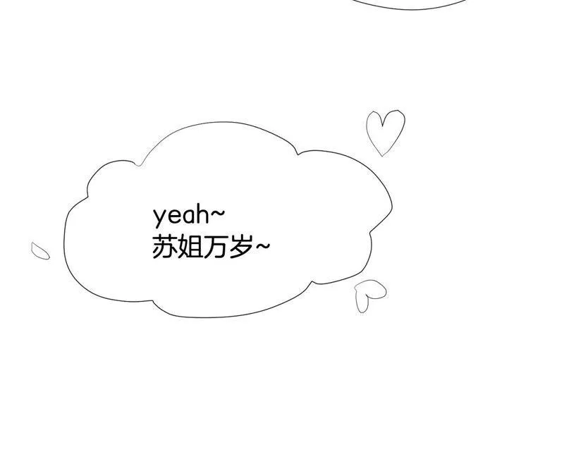 第203话 狐假虎威 第29页