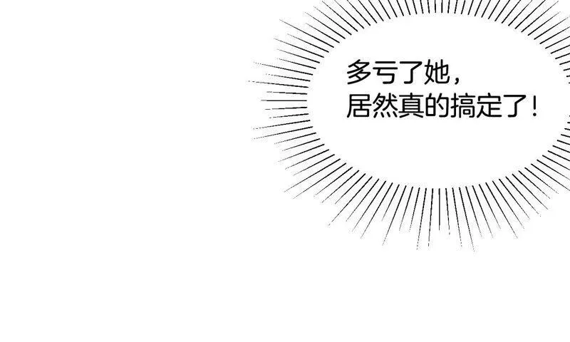 第203话 狐假虎威 第32页