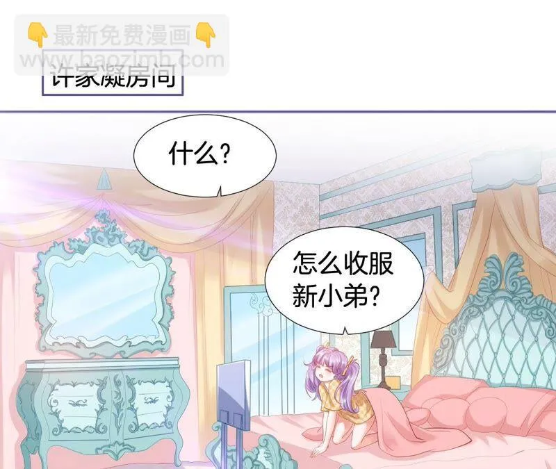 第203话 狐假虎威 第33页