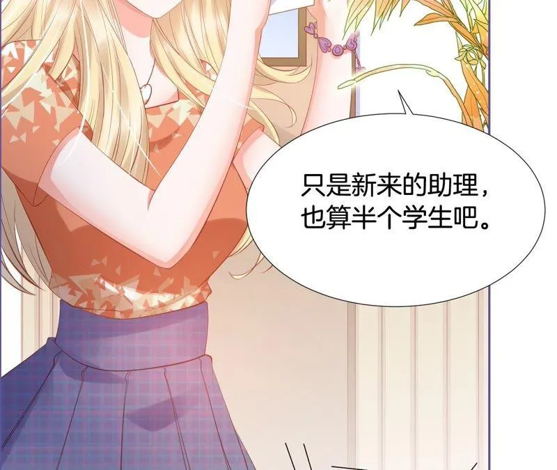 第203话 狐假虎威 第35页