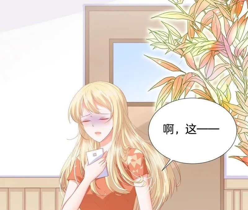 第203话 狐假虎威 第38页