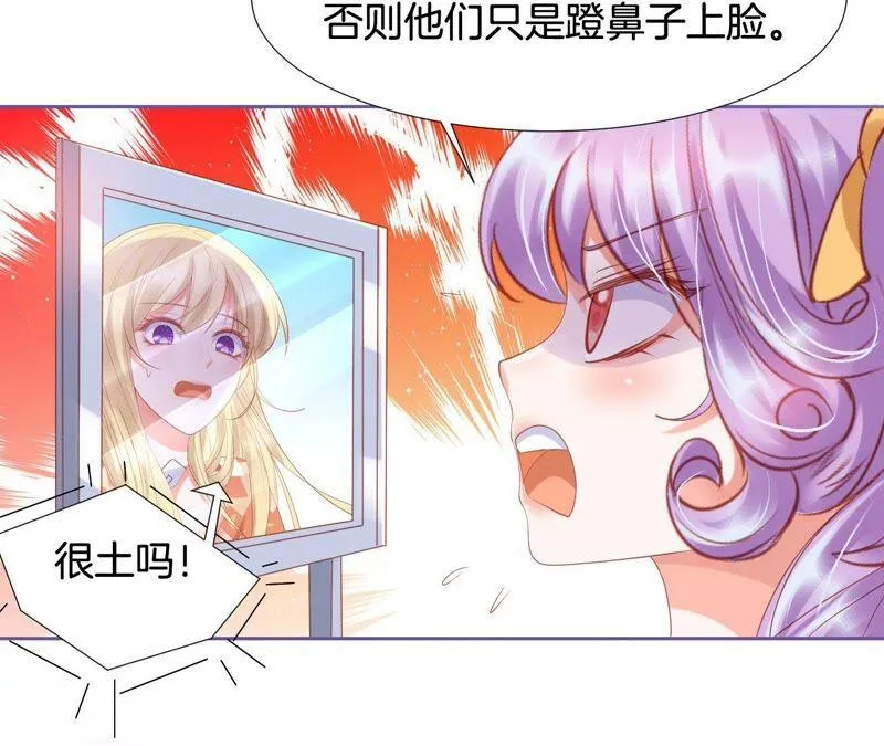 第203话 狐假虎威 第41页