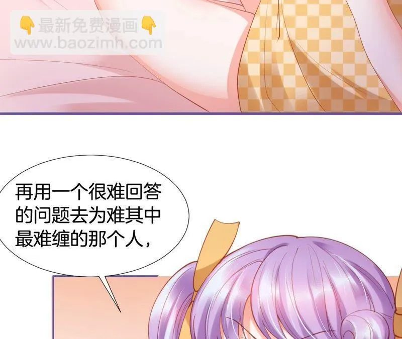 第203话 狐假虎威 第44页