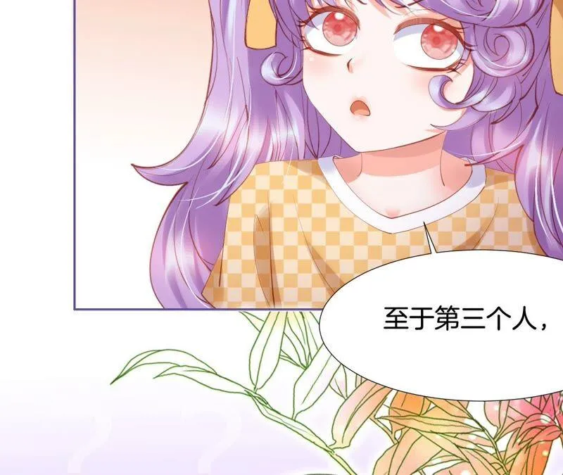 第203话 狐假虎威 第45页