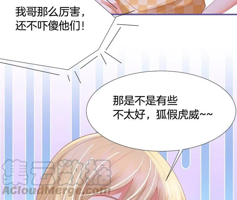 第203话 狐假虎威 第52页