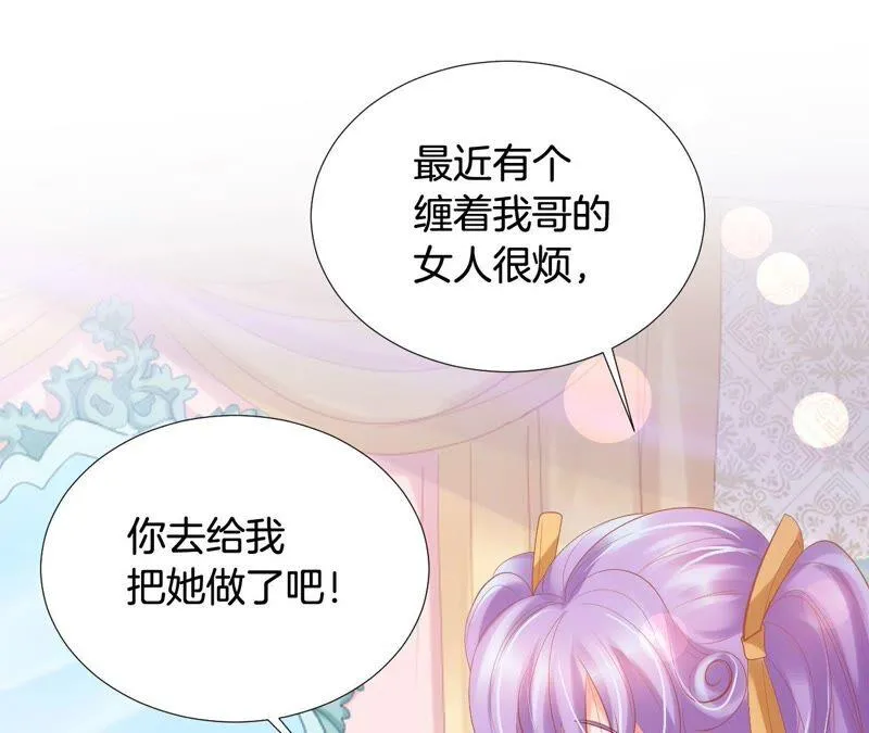 第203话 狐假虎威 第62页
