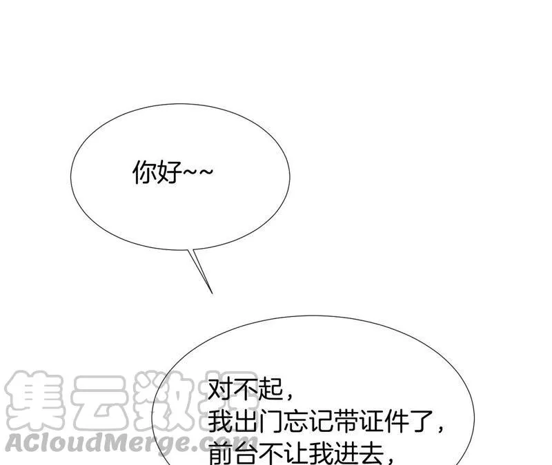 第205话 青梅竹马 第4页