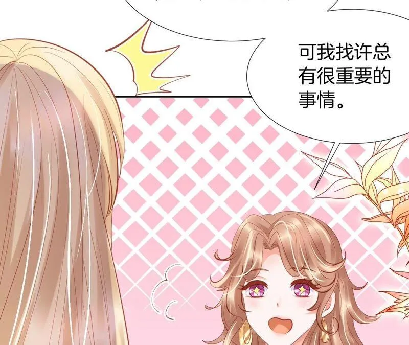 第205话 青梅竹马 第5页