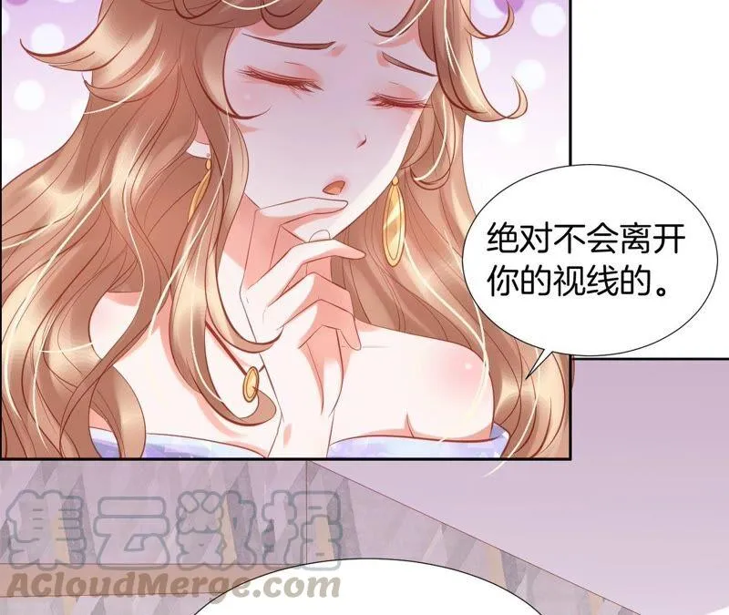 第205话 青梅竹马 第7页
