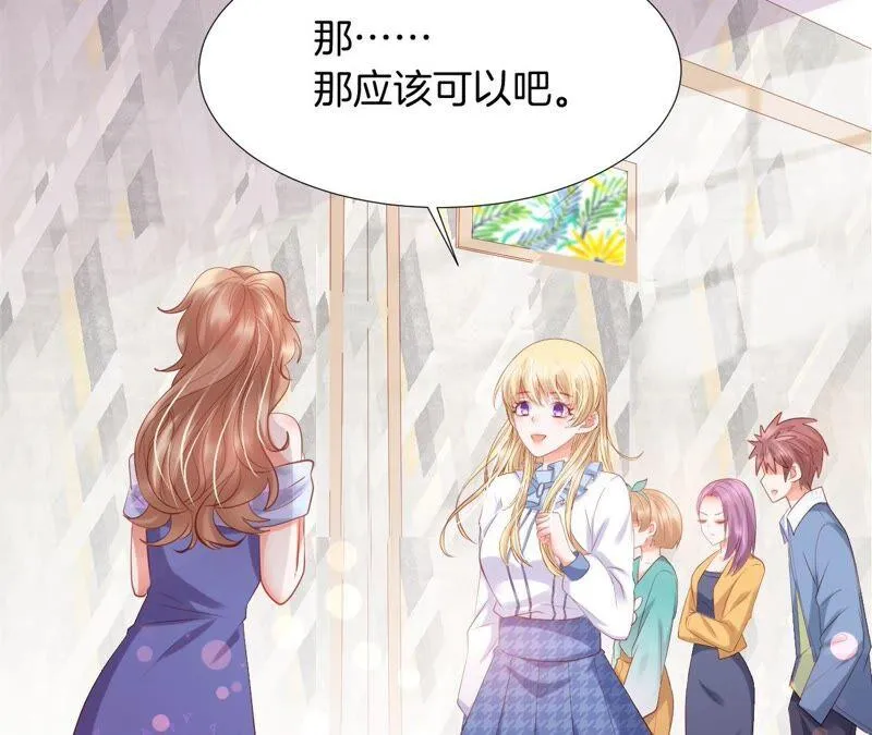 第205话 青梅竹马 第8页