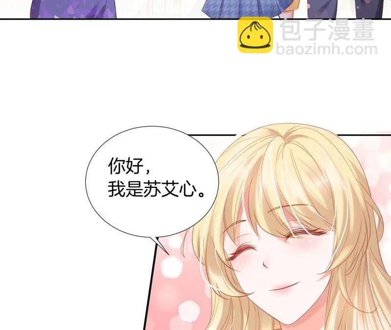 第205话 青梅竹马 第9页