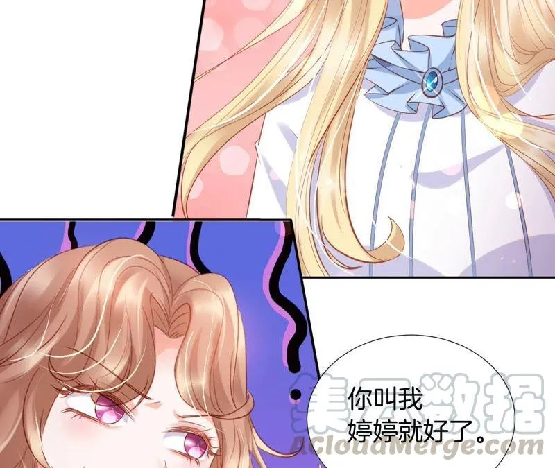 第205话 青梅竹马 第10页