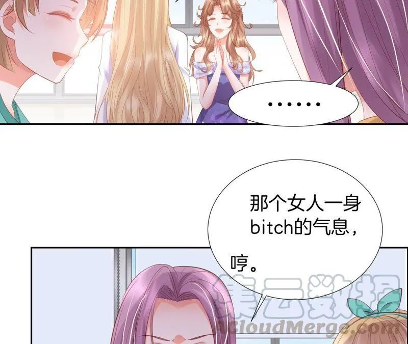 第205话 青梅竹马 第13页