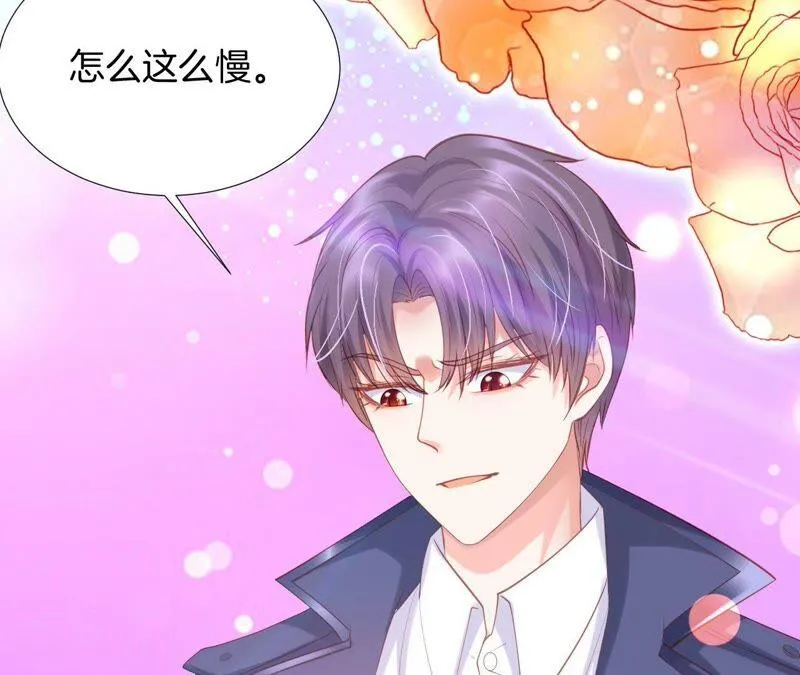 第205话 青梅竹马 第20页