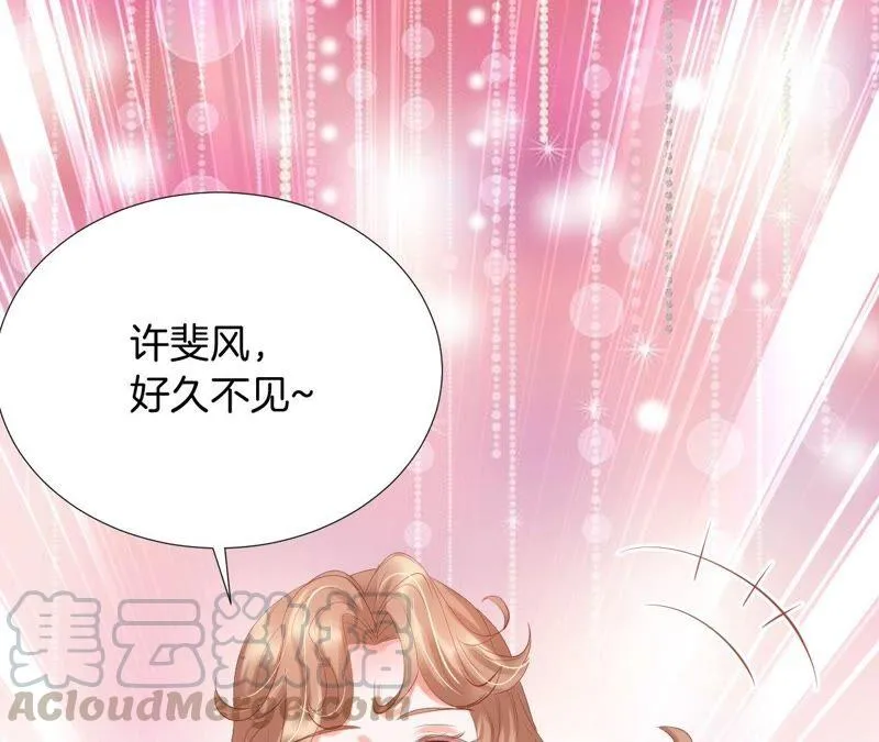第205话 青梅竹马 第25页