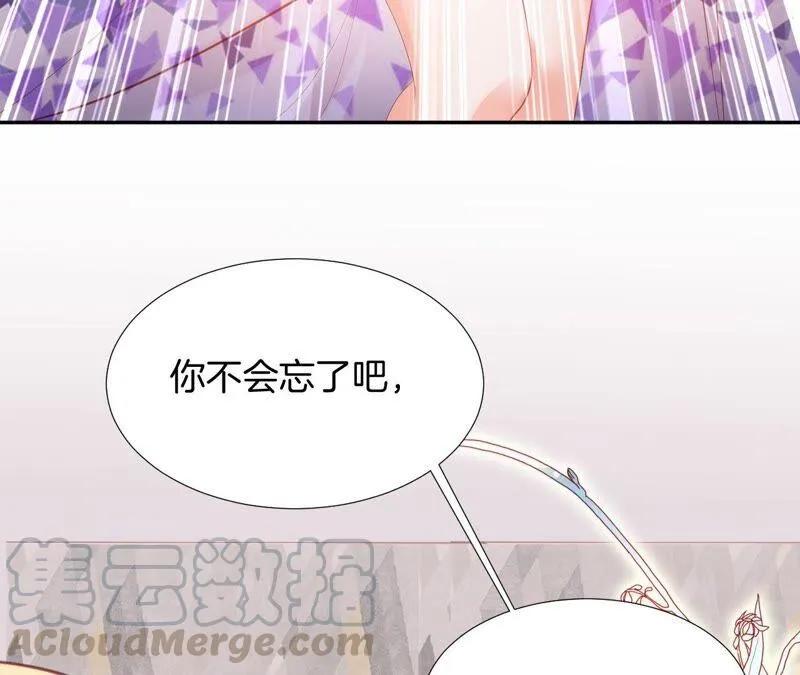 第205话 青梅竹马 第28页