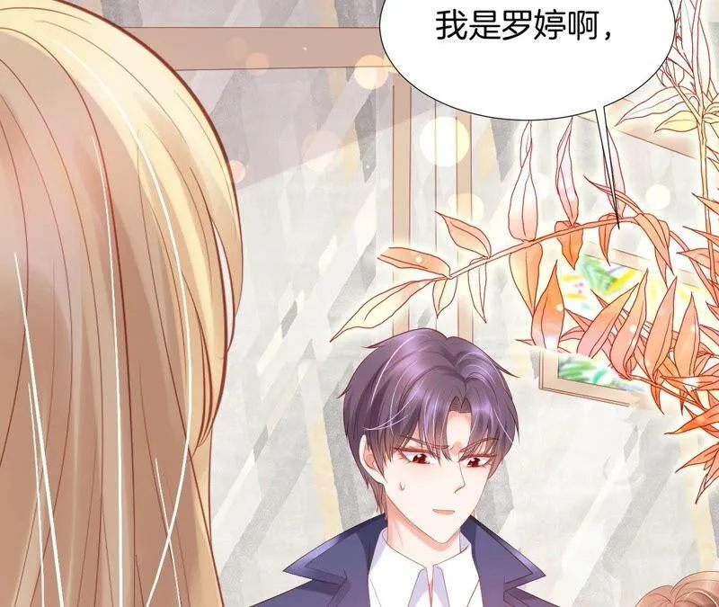 第205话 青梅竹马 第29页