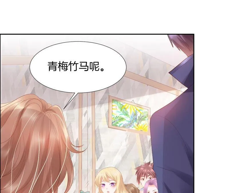第205话 青梅竹马 第33页