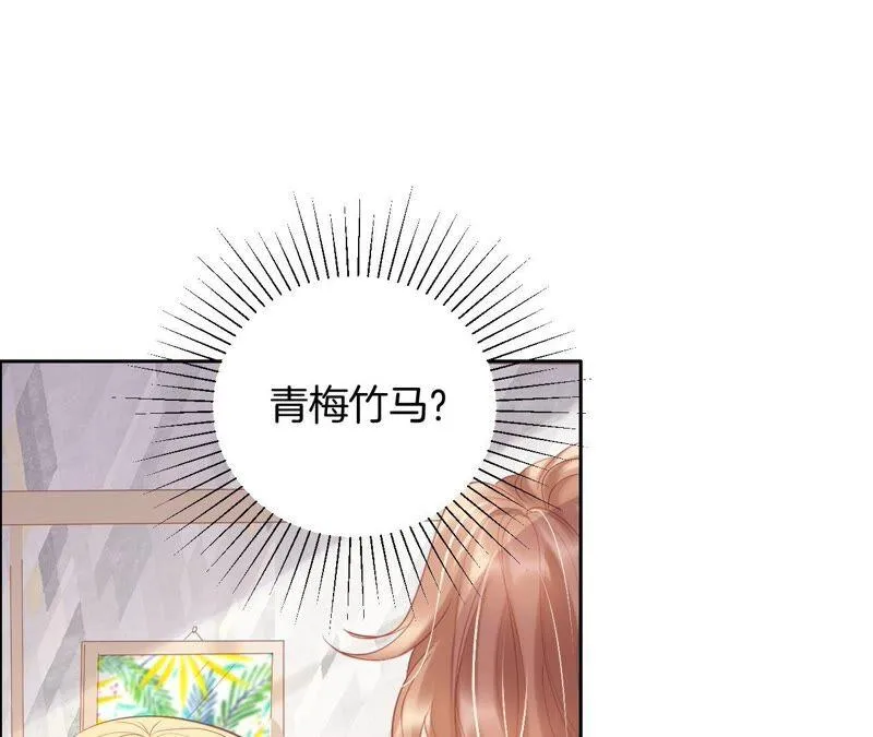 第205话 青梅竹马 第36页