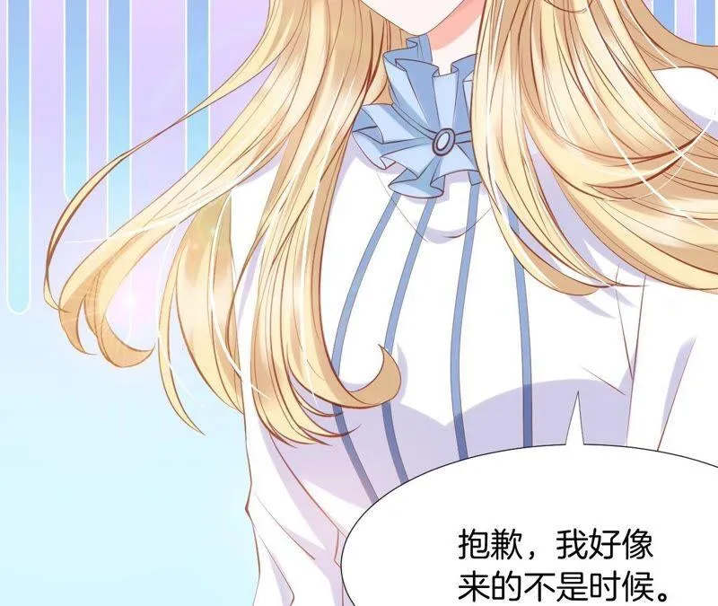 第205话 青梅竹马 第38页