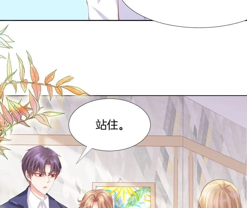 第205话 青梅竹马 第39页