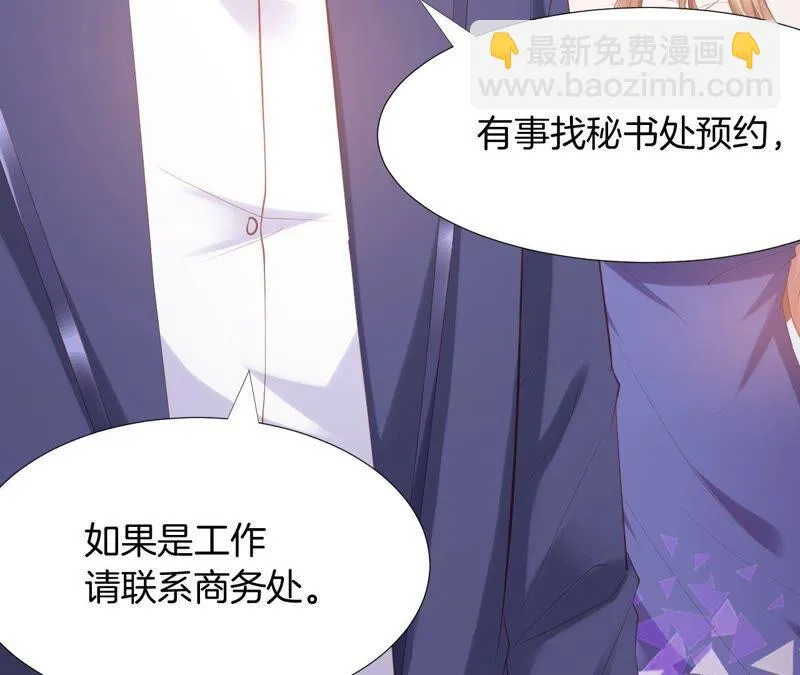 第205话 青梅竹马 第42页