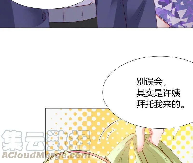 第205话 青梅竹马 第43页