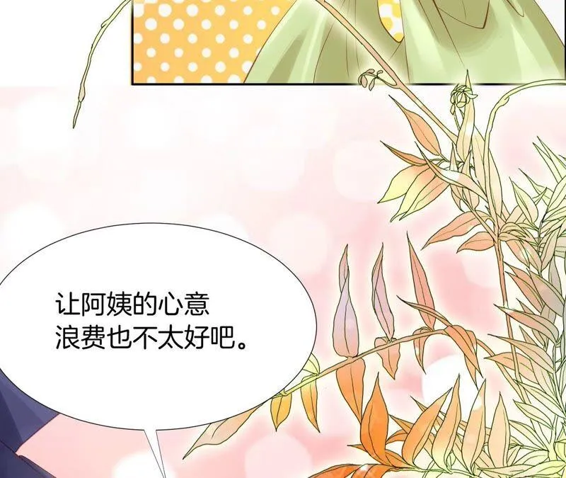 第205话 青梅竹马 第44页