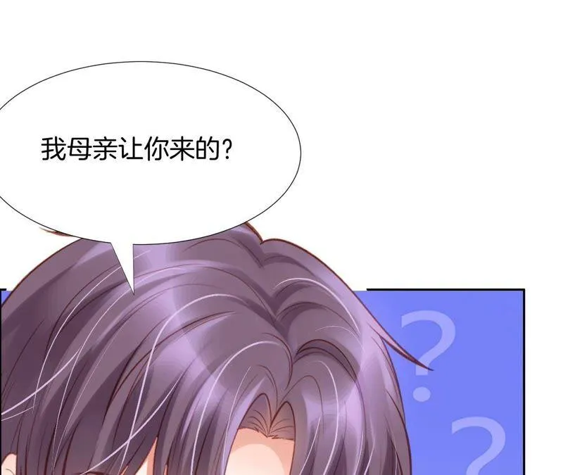 第205话 青梅竹马 第47页