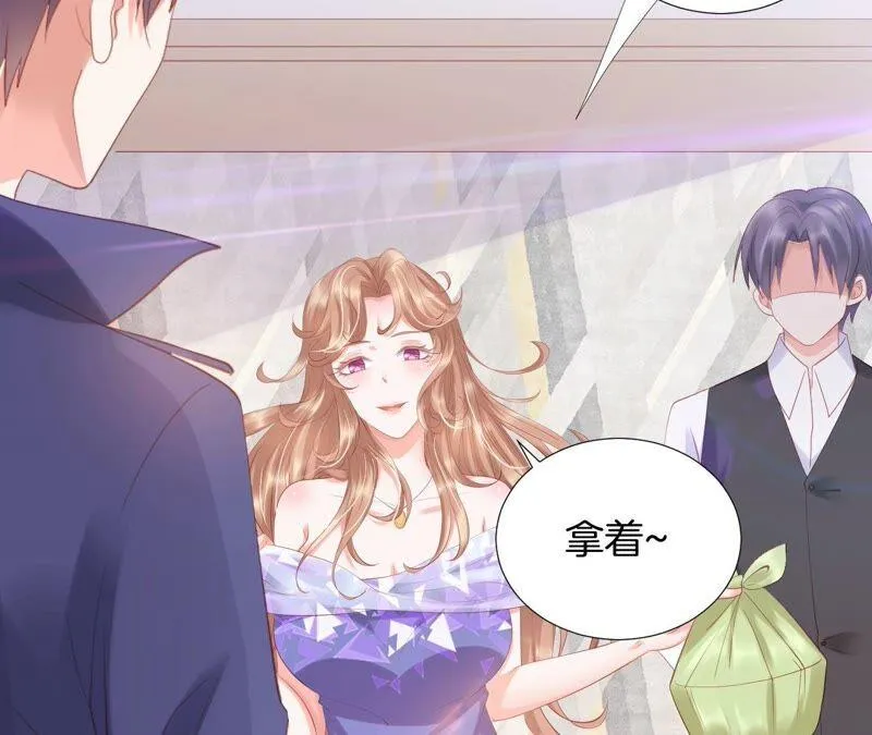 第205话 青梅竹马 第50页