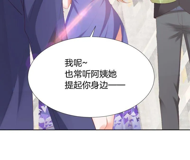 第205话 青梅竹马 第51页