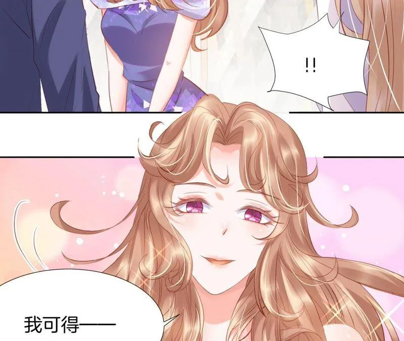 第205话 青梅竹马 第53页