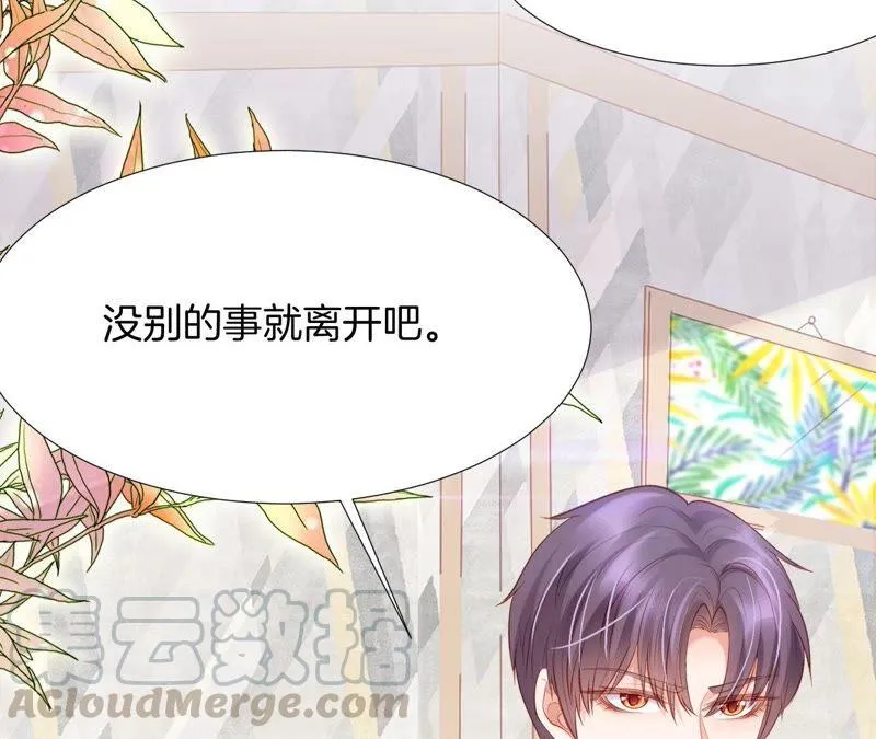 第205话 青梅竹马 第55页