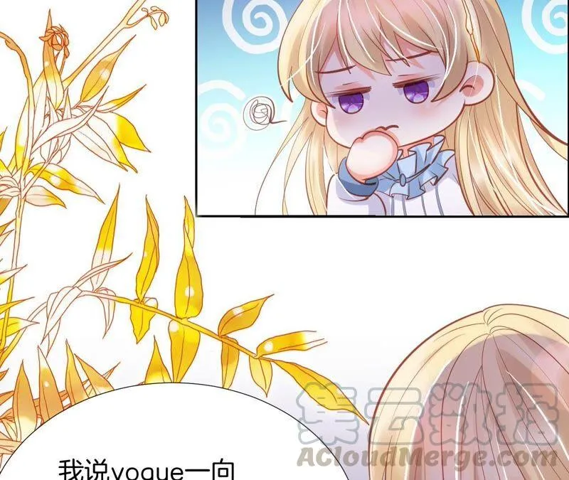 第207话 代价是以身相许？ 第7页