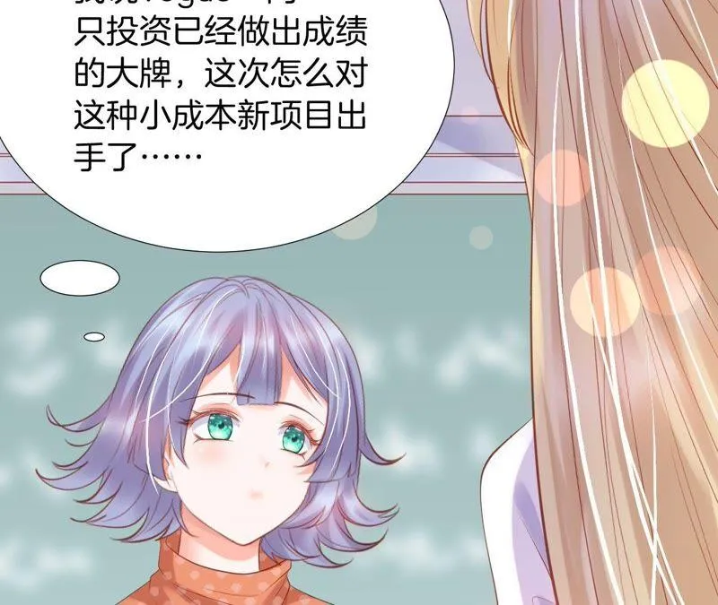 第207话 代价是以身相许？ 第8页