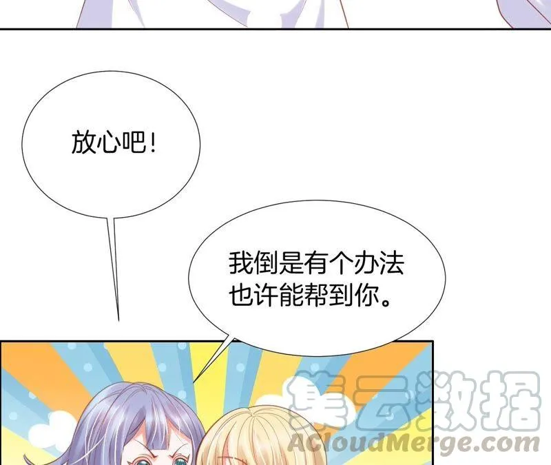 第207话 代价是以身相许？ 第10页