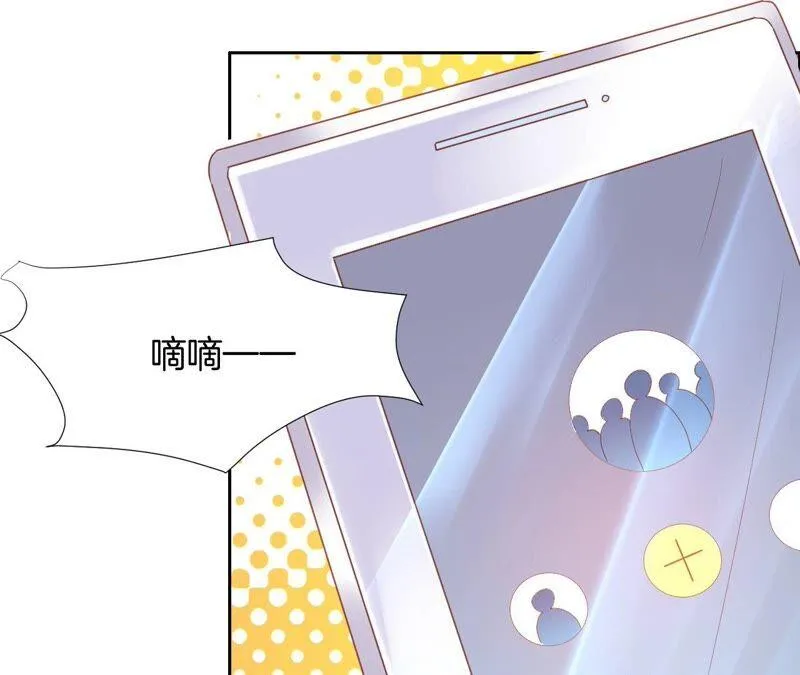 第207话 代价是以身相许？ 第12页
