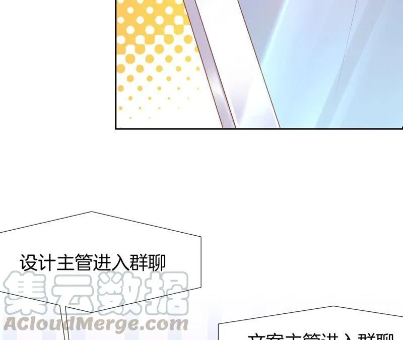 第207话 代价是以身相许？ 第13页