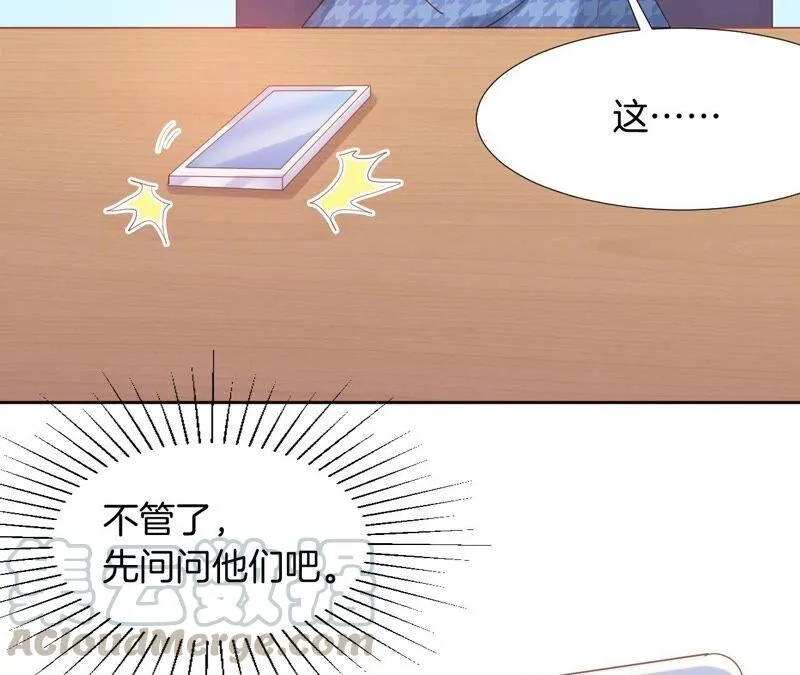 第207话 代价是以身相许？ 第16页