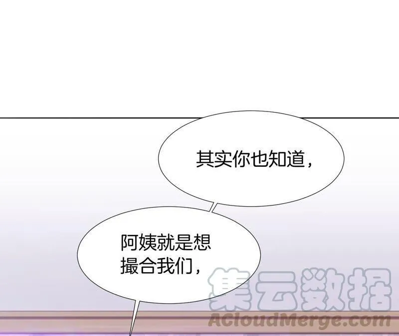 第206话 恋爱大师 第4页