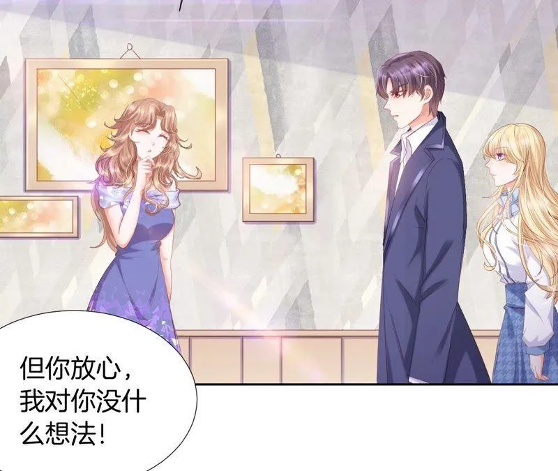第206话 恋爱大师 第5页