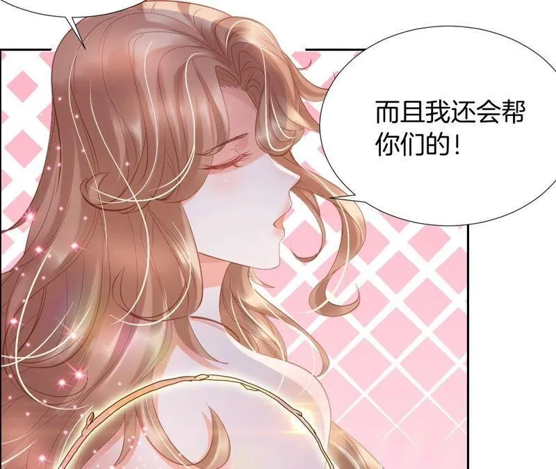 第206话 恋爱大师 第6页