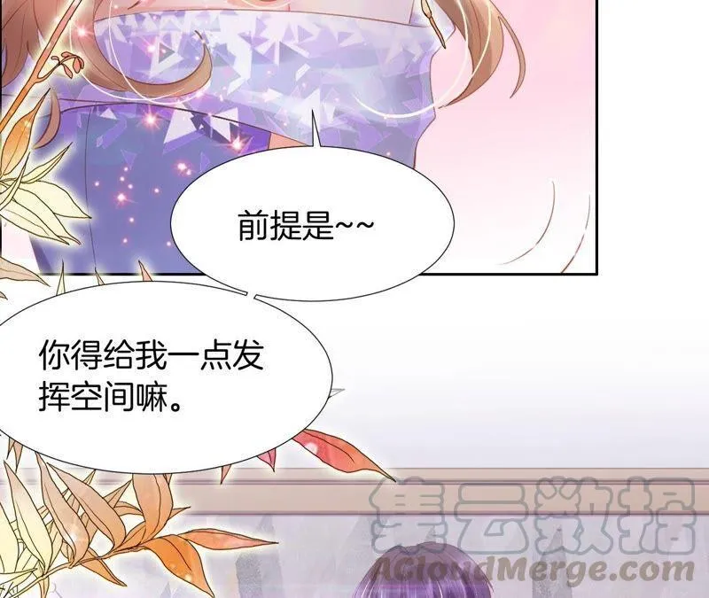 第206话 恋爱大师 第7页