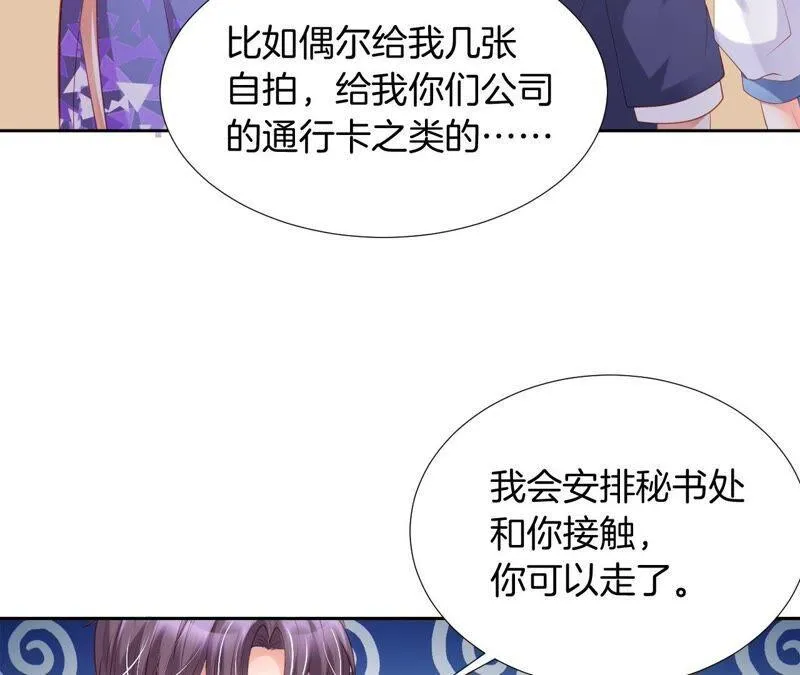 第206话 恋爱大师 第9页
